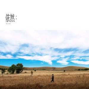 业余性自由摘花毛茸茸高清
