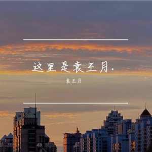 业余性自由摘花毛茸茸高清
