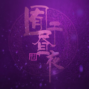 业余性自由摘花毛茸茸高清
